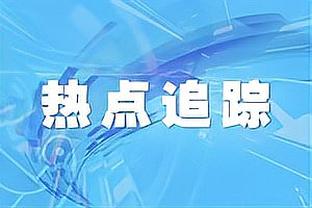 慕了？今日来到湖人主场观赛球迷将获得季中锦标赛冠军T恤！